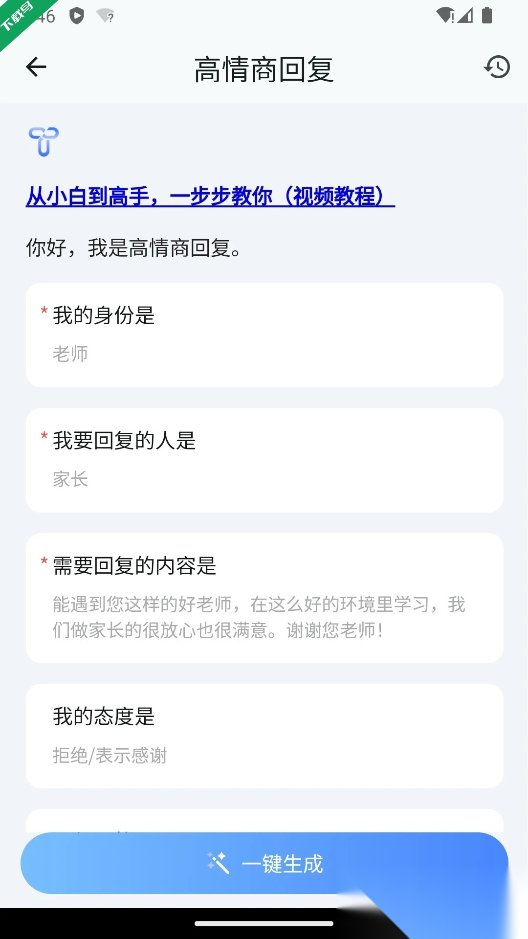 ourteacher图3