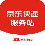 京东快递服务站直装版