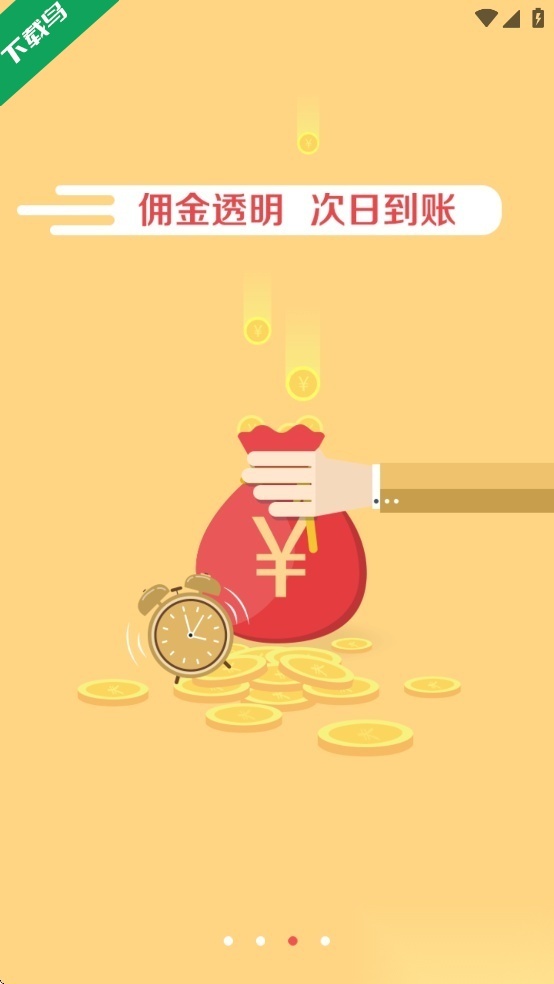 京东快递服务站直装版图3