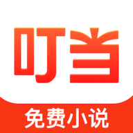 叮当牛小说阅读