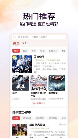 叮当牛小说阅读