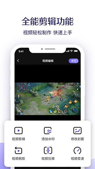 考拉录屏免费安卓版图2