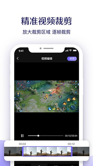 考拉录屏免费安卓版图3