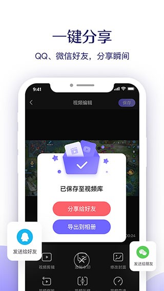 考拉录屏免费安卓版图4