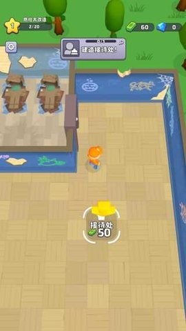 旅社大改造手机版