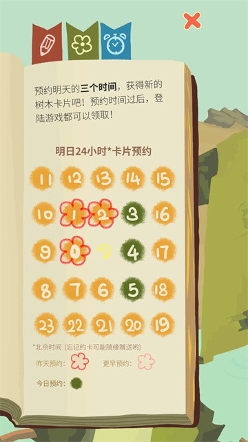老农种树游戏完整版图3