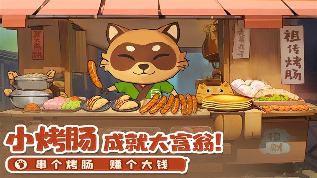织梦森林游戏新版本