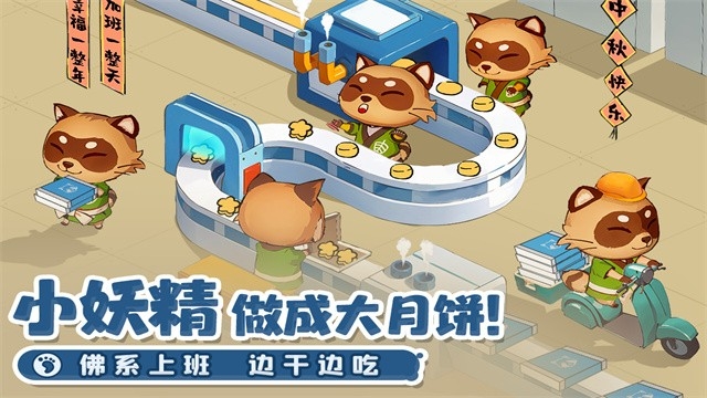 织梦森林游戏新版本