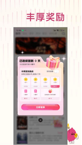 蜜薯小说最新版