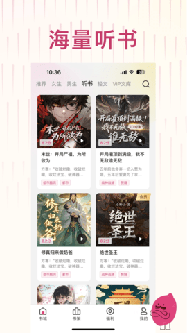 蜜薯小说最新版