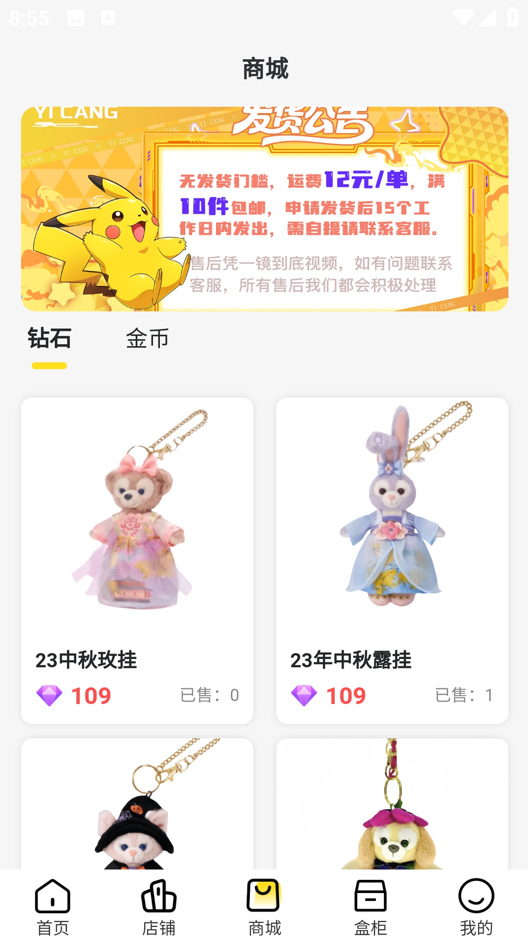 仓鼠潮玩安装最新版
