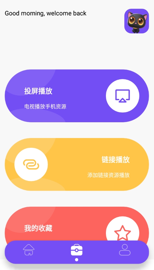 果果影视最新版