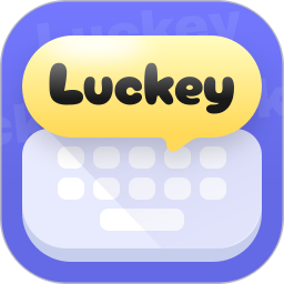 Luckey键盘版