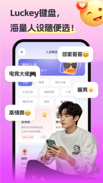 Luckey键盘版图4