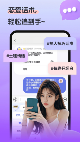 Luckey键盘版图3