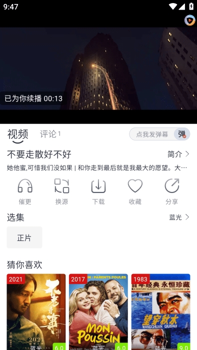 疾风视频最新版