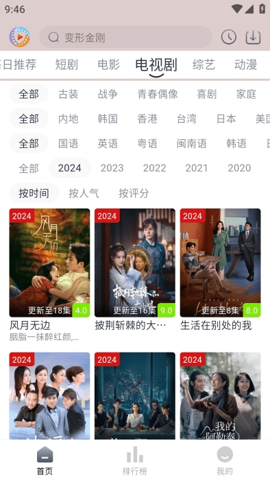 疾风视频最新版