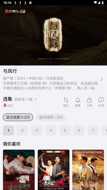 顺丰影视软件
