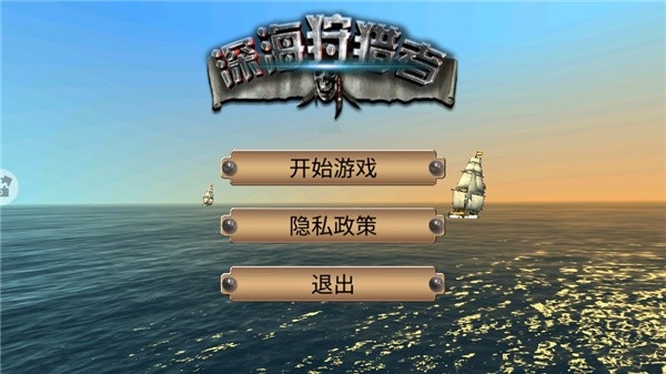 深海狩猎者游戏纯净最新版图5