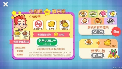 快乐厨房游戏