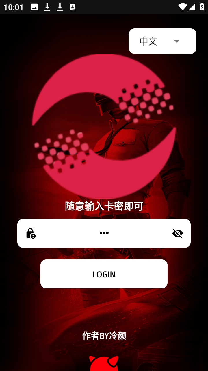 冷颜插件