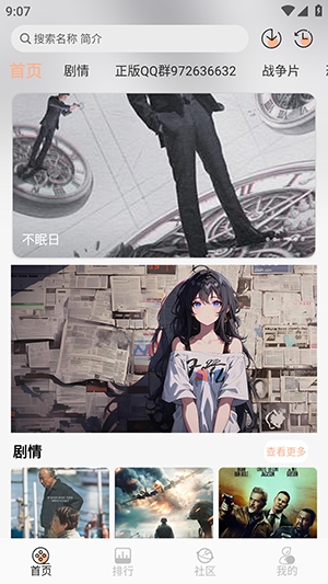 白鸽影视最新版图1