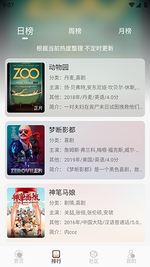 白鸽影视最新版图4