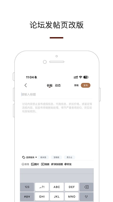 腕表之家最新版