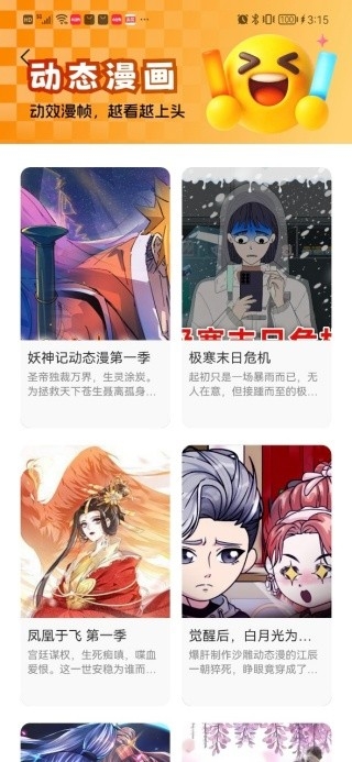免费漫剧全集正版