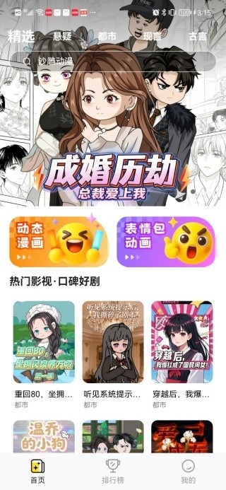 免费漫剧全集正版