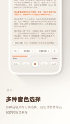 且听正版
