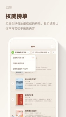 且听正版