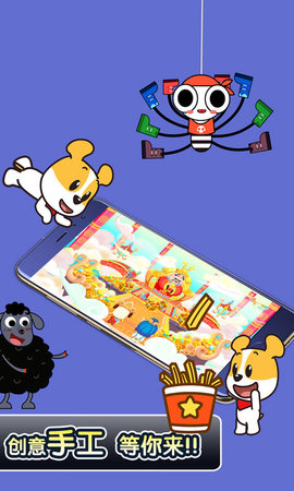 才智小天地官方正版图5