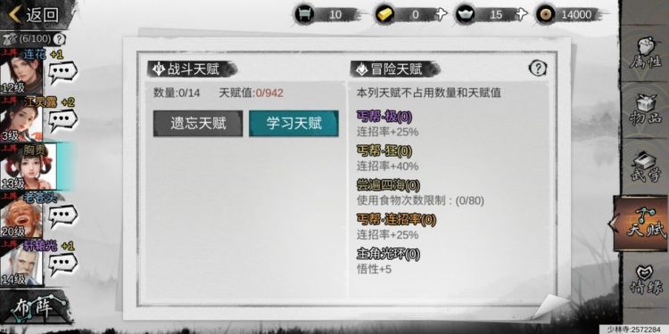 我的侠客武功套路怎么搭配适合平民的最强侠客套路推荐