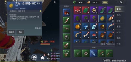 如何获取妄想山海的元胎？妄想山海元胎的获取途径及孵化方法全解析