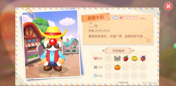 摩尔庄园手游NPC偏好物品清单摩尔庄园手游里NPC喜欢的物品有哪些