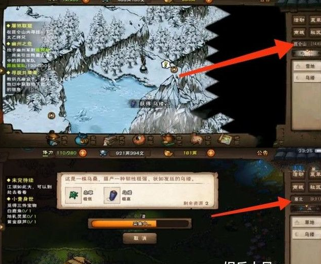 烟雨江湖里乌缕要去哪里采集？这里有乌缕的采集地点说明