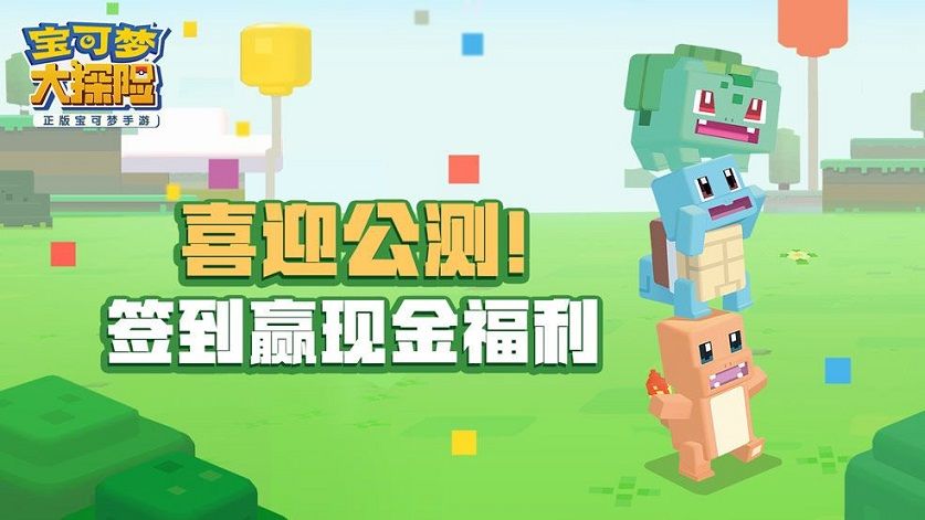 宝可梦大探险iOS口令码的使用方法是什么宝可梦大探险iOS礼包码该在哪里输入