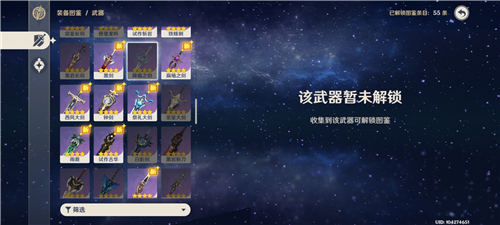 原神降临之剑是否值得投入资源升级？原神降临之剑的获取途径是什么？