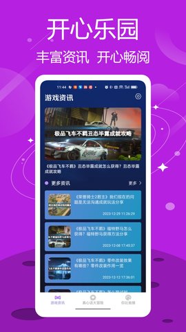 332乐园(1)