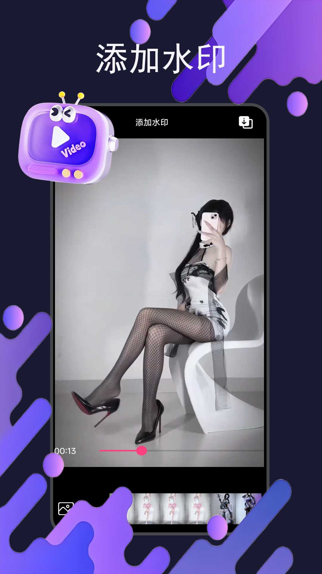 茄子视频APP版