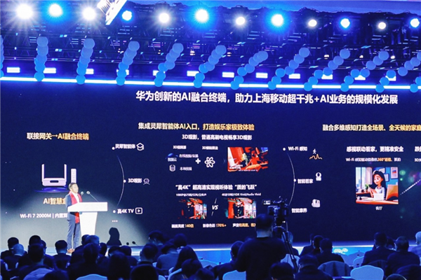 华为推出AI智慧盒新品：实现全屋超2000Mbps网络覆盖，内置“灵犀”智能体