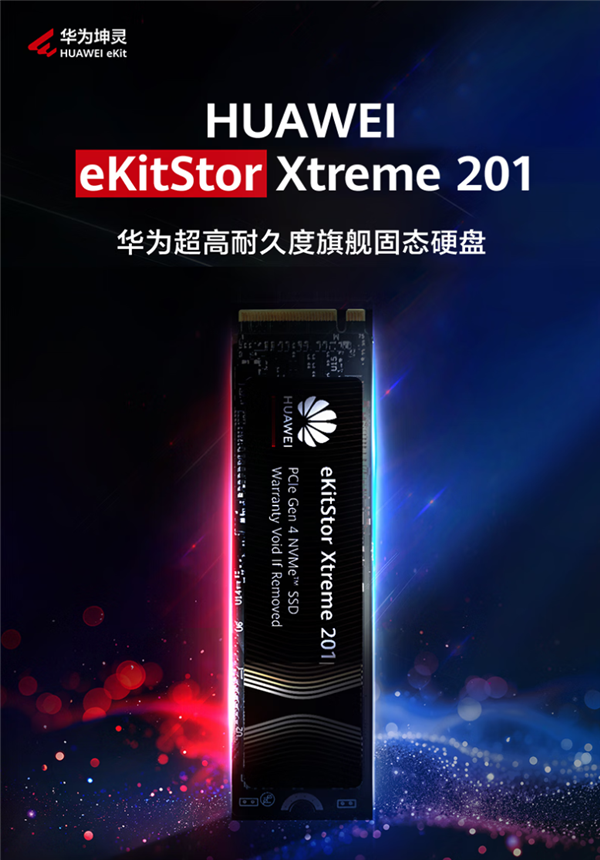 华为坤灵发布eKitStorXtreme201固态硬盘新品，1TB版本具备2000TBW的写入耐久度与7400MB/s的传输速度