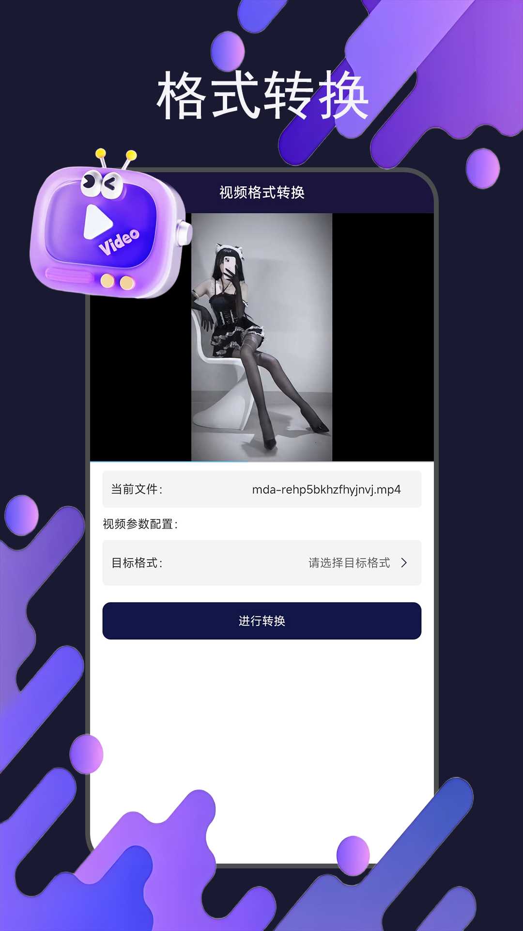 茄子视频APP版