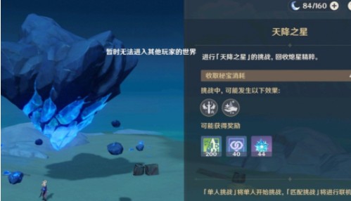 原神暂时进不去其他玩家的世界？解决原神无法进入他人世界的攻略