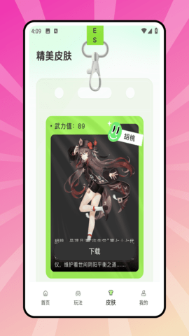 4299盒子(3)
