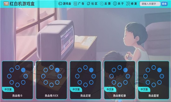 红白机游戏盒(1)