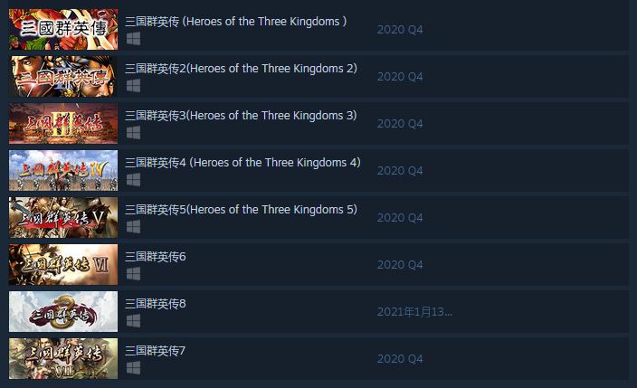《三国群英传1至7》预计于2020年第四季度解锁并推出