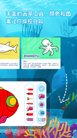 神笔画画安卓版图2