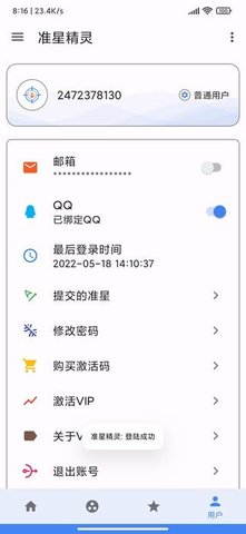 准心助手(3)